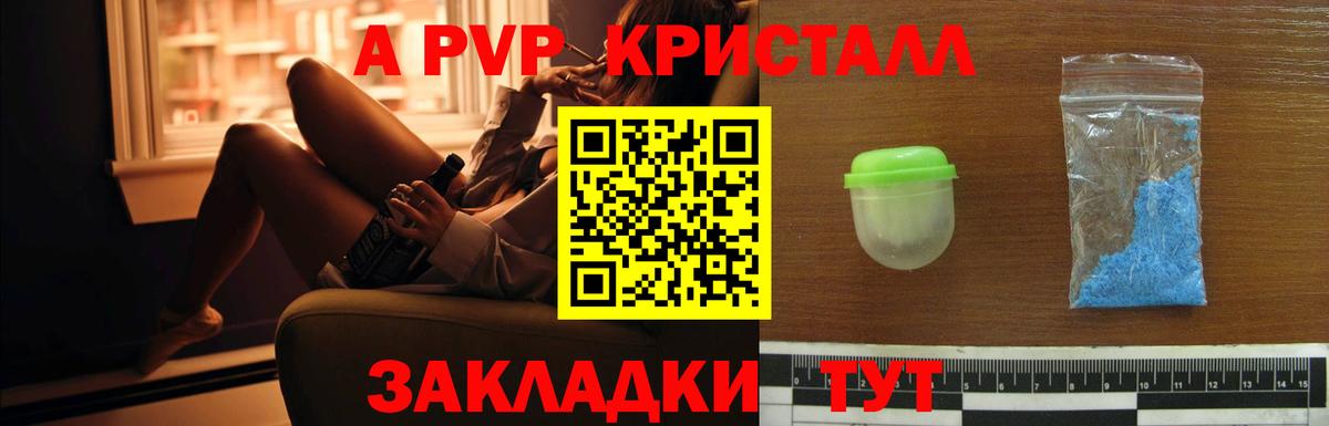 Мыски  A PVP VHQ  APVP крисы CK  A-PVP  сколько стоит  Вход с VPN  APVP крисы CK 