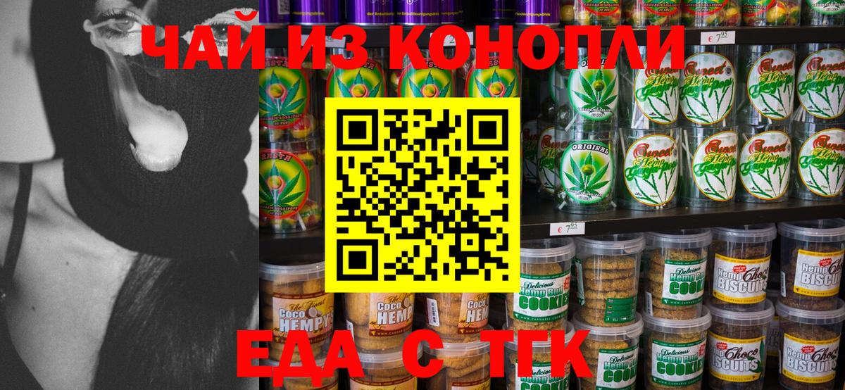 Canna-Cookies марихуана Мыски