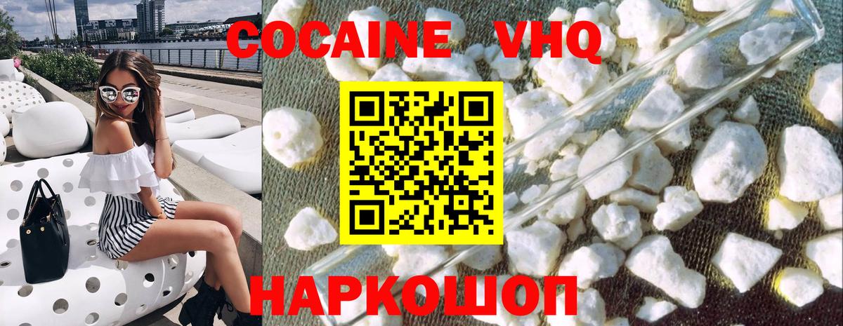 Cocaine Боливия Мыски
