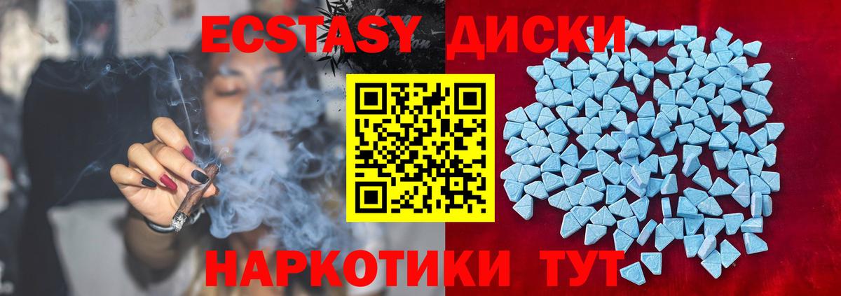 Ecstasy 280 MDMA  Вход с VPN  Экстази 280мг  Мыски 