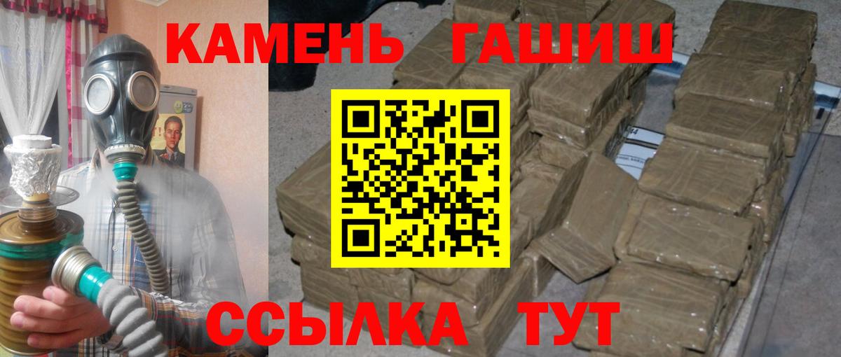 Мыски  ГАШИШ 40% ТГК  ГАШ  Вход с VPN 