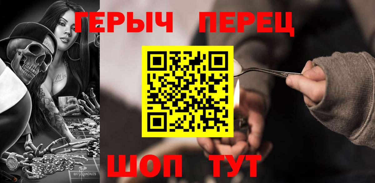 ГЕРОИН афганец  Вход с VPN  Мыски 
