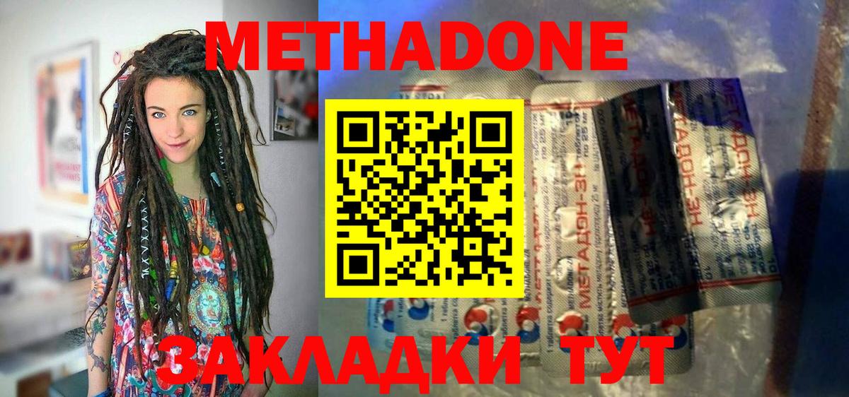 Мыски  Метадон кристалл  МЕТАДОН кристалл  Вход с VPN 