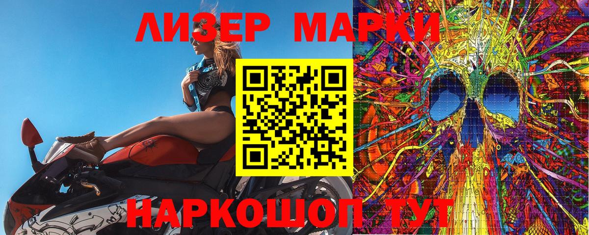 Марки NBOMe 1,5мг  Марки NBOMe 1,5мг  Вход с VPN  Мыски 