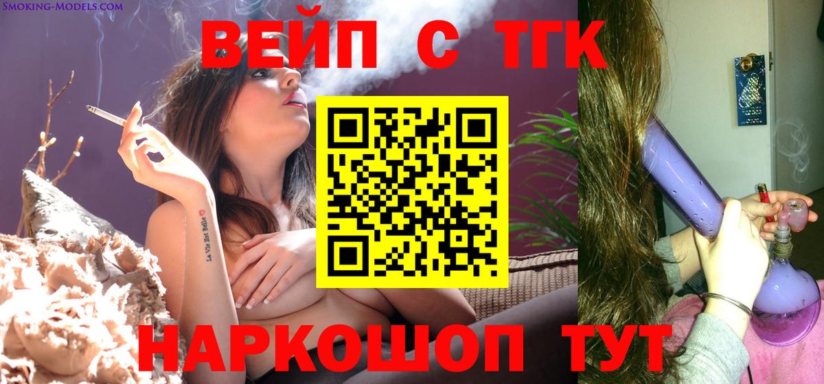 ТГК гашишное масло  Вход с VPN  Мыски 