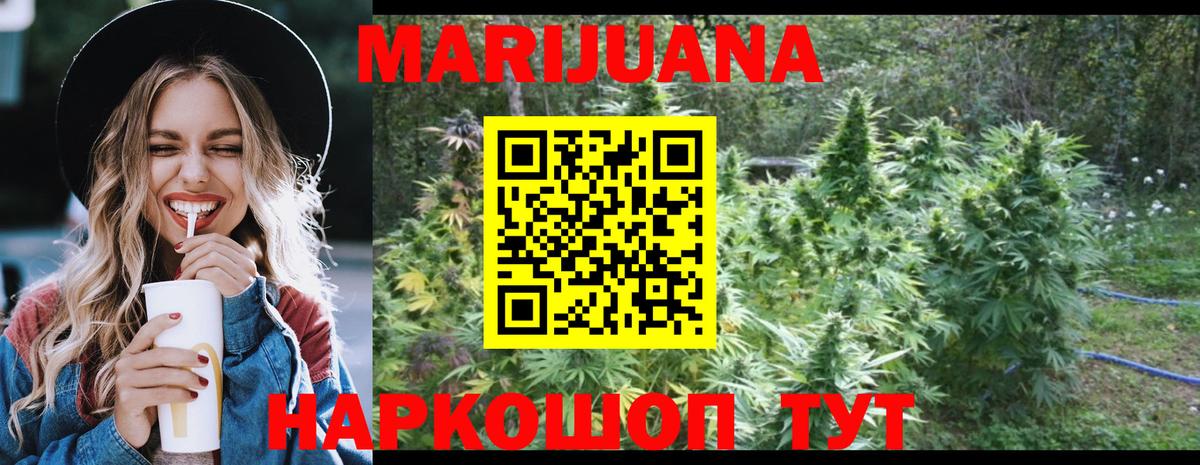 Бошки марихуана LSD WEED Мыски